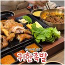 진도야족발순천조례점 | 순천 조례동 족발 귀한족발, 반반족발에 막국수도 잘하는 족발집