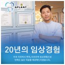 에이플러스치과의원 이미지