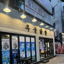 우군닭발 네이버블로그