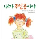 내가 주인공이다 이미지