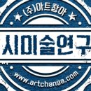 수지창조의아침미술학원