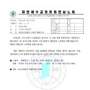 제119-120회기 노회비 납부의 건 이미지