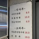 수저가 | (안암동 맛집) 수저가 중식당 차돌짬뽕 후기