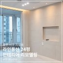 동산이엔씨