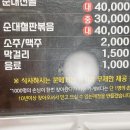 박세국 순대국 이미지