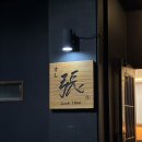 대구 평리동 맛집 추천｜가성비 좋은 스시장 초밥세트 후기