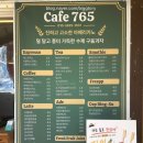 카페765 | 가평 테이크아웃 커피 디저트맛집 애견동반 카페765