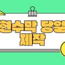연두실사출력