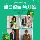 패션닷컴