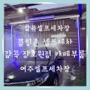 감곡중학교 | 블링존 셀프세차 감곡 장호원점 카페부룸