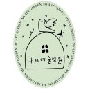 햇빛 담은 썬 캐처 이미지