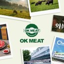 오케이미트 - 천안시 동남구 고재18길 1 | 오케이미트