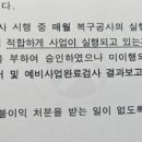 진솔산림기술사사무소 이미지