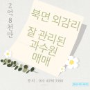 북면396 이미지