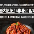 기영이숯불두마리치킨강남 - 강남구 역삼로11길 7 | 기영이숯불두마리치킨강남