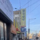 금가면옥 이미지