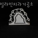 스마일라인 치과기공소 네이버블로그