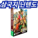 개꿀PC | 삼국지8 리메이크 스위치 가격 닌텐도 출시 PC스팀도 개꿀