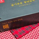 평택 신고배 햇배 고당도 추석과일 명절선물세트 슬기로운 청년농부