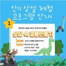 한국자연사박물관 네이버블로그