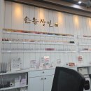 손톱장인
