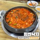 잠실감자탕힘센낙지 | 부산보다 맛있었던 찐 김포맛집 “힘쎈낙지”