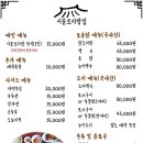 시골보리밥집 이미지