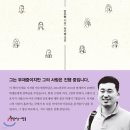 좋은교회 제자 훈련 추천도서4 - 그 청년 바보의사 이미지