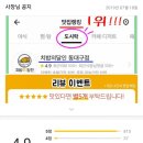 왔따쪽갈비&치밥의달인 | 치밥의달인 동대구점:배달리뷰 솔직한 후기(feat.배민)
