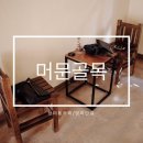 머문화이트 이미지