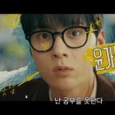 이현우수학학원 | [드라마리뷰] 스터디그룹 1-2화 후기 (티빙 10부작 | 맑눈광+힘숨찐 황민현 주연작)