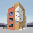 한별어린이집 이미지