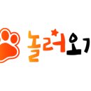 놀러오개 애견유치원 애견호텔 에버랜드점 이미지