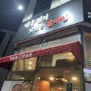 매운갈비구역 이미지