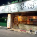 오가호프통닭 네이버블로그