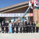 송곡보건진료소 이미지