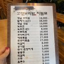 고향뚝배기 | 용인 처인구 유방동 뚝배기에 나오는 털레기 수제비 맛집 ‘고향보리밥’