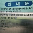 보은약수터 이미지