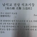 청주 남석교淸州 南石橋 이미지