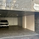 놀면묘하냥