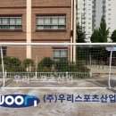 한산초등학교 - 고양시 일산서구 | 한산초등학교