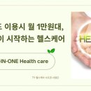 누리헬스케어 이미지