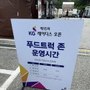 거양길1R-1 | KLPGA 제15회 KG 레이디스 오픈 1R 대회 갤러리 후기