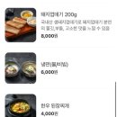 1번지목살옥동직영점