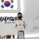 한국체대 인하북태권도장 이미지