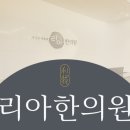 산후조리 중 몸 회복 고민, 검단 산후보약으로 기혈순환부터