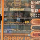 송사부고로케성대