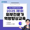 한국직장인교육지원센터