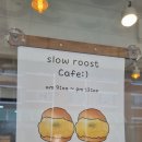 슬로우루스트(Slow Roost) 네이버블로그