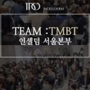 뷰티카페TMBT 이미지